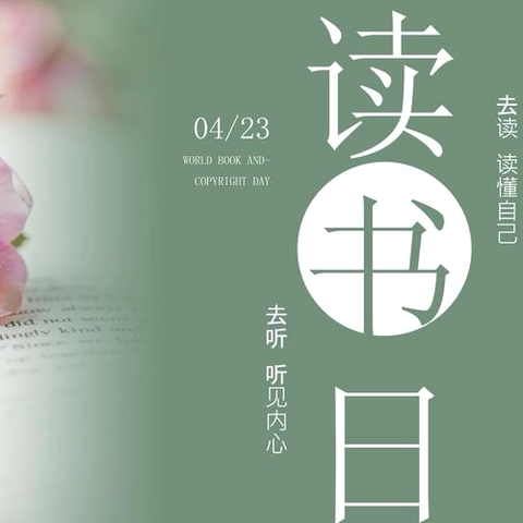 星火点亮梦想 书香浸润成长——振兴路小学开展“星火阅读”系列活动