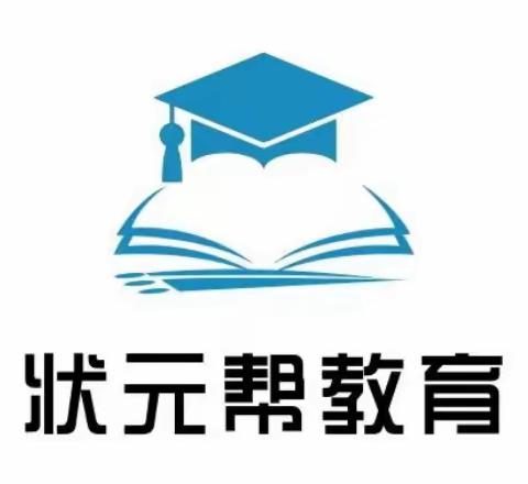 【状元帮】世界上最伟大的4个教育原则