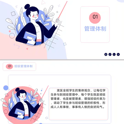 成安二中青蓝成长第四十期——《从“管”到“育”，班级管理的实践与智慧》