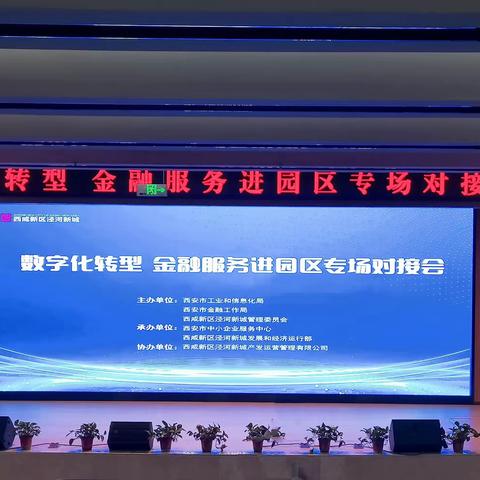 赋能企业发展  全力冲刺“双过半”