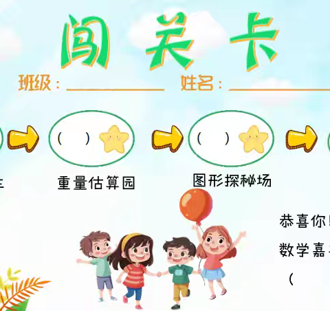 "双减"乐学，无"笔"快乐﹣﹣宣各寨小学一二年级期末游考活动