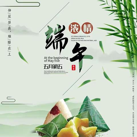 浓情端午节，安全伴我行 --小民屯小学端午节安全教育