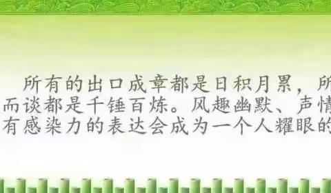 出口成章  声情并茂，最靓名片——临汾黑马弘毅学校语文《一课一写，越写越爱》六年级学生习作分享（第十一期）