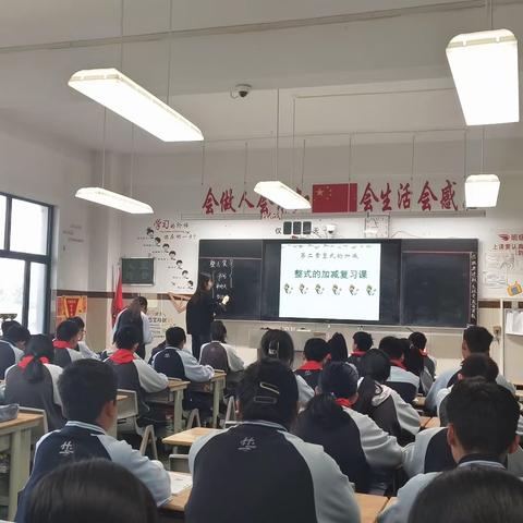 [华盛·教研]赋能新课堂，聚力共成长一一数学组开展教研课活动