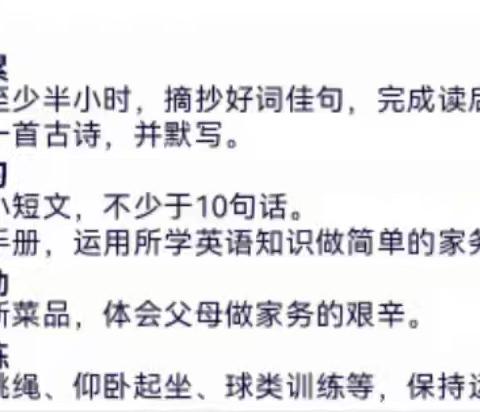 暑假不虚度，成长不止步—枹罕学区街子小学五年级暑假特色作业展示