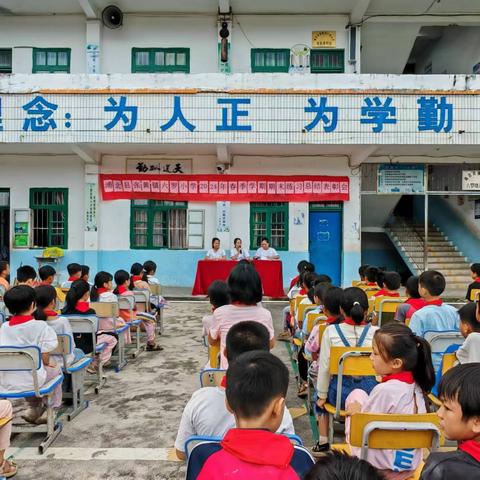 扬帆奋斗再启航 --浦北县张黄镇六罗小学2024年春季学期期末练习总结表彰会