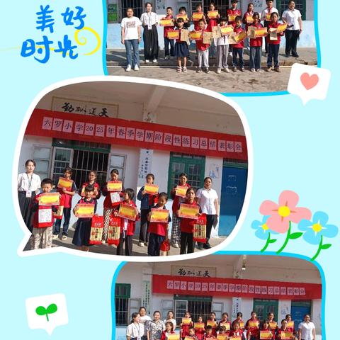 “期中砺锋芒 表彰启新章”——六罗小学期中练习总结表彰会