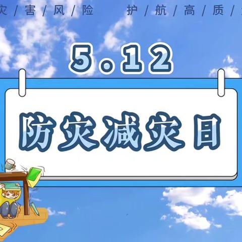 遇“震”不乱 避“震”有方 ——浦北县张黄镇六罗小学2026年春防震应急疏散演练活动