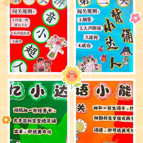 学无“纸”境 无“笔”快乐 ‍—六罗小学一二年级无纸笔测试活动