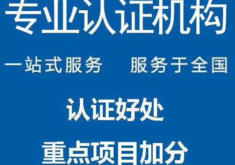 辽宁锦州iso14001环境管理体系认证办理机构