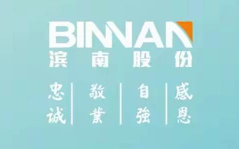 抚远市滨南环境工程有限公司-周报（6月第3周）
