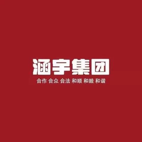 文化成就信誉 满意创造价值