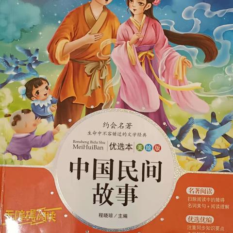 【党建引领+励行教育】德岭山学校五年级（2）班——师生共读一本书主题活动