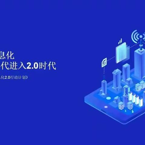 信息引领 能力提升      技术领航组能力提升工程2.0校本研修系列活动简报