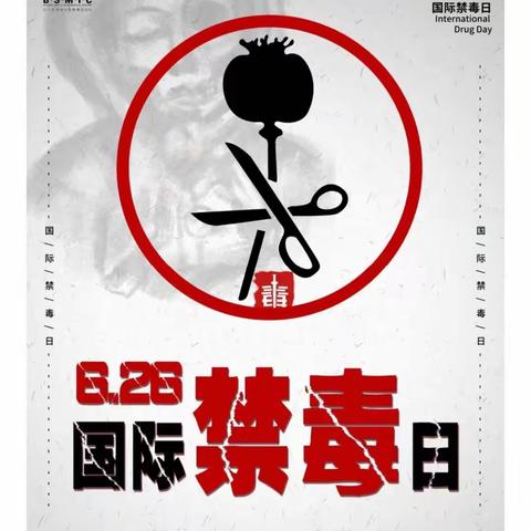 【阜龙宣传】活动预告||明天9点有礼品赠送：阜龙乡2022年国际禁毒日宣传活动