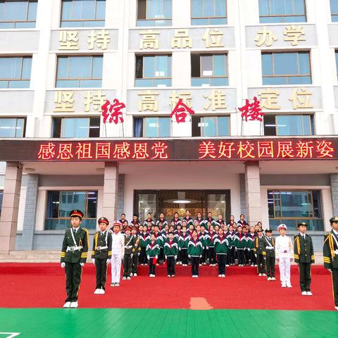 感恩祖国感恩党 美好校园展新姿 ——吹麻滩小学开展感恩教育“开学第一课”活动