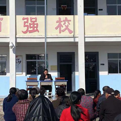 家校携手，共促成长——记中畈西川小学家长会