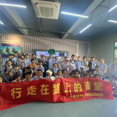 2023年春季九华和平小学44班聚艺研学之旅