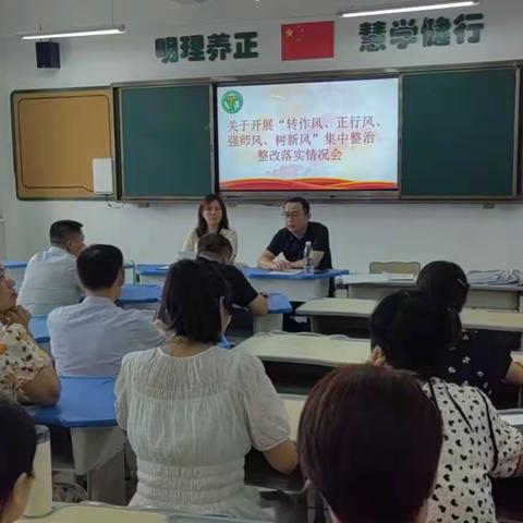 “整治 ”促发展，督导促提升——上饶市第七小学迎接“四风”集中整治第二阶段督查