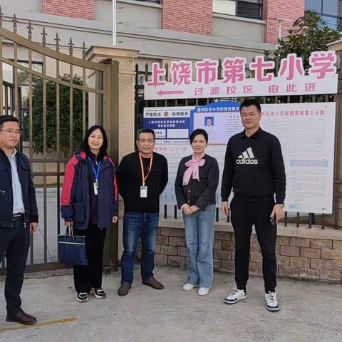 【党建+督导】督导指航向，奋进普新篇——上饶市第七小学迎十一月份挂牌督查