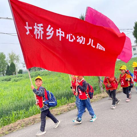 我们一起“趣”春游了！ 大桥乡中心幼儿园