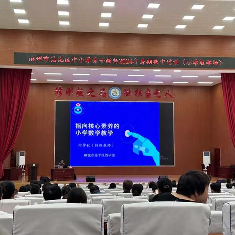 【党建+教研】不负当“夏”，研思并进促成长——沾化区育才实验学校小学部数学组暑期研修活动纪实