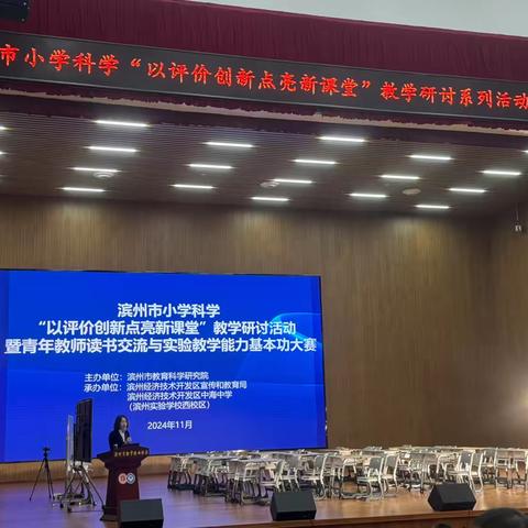 践行科学教育，赋能素养提升——参加小学科学培训活动
