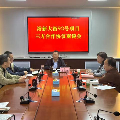 李晓魁主持召开三方合作协议商谈会
