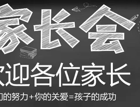 2023年12月家长