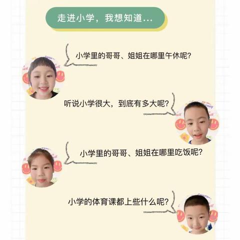 “你好，小学！”－－榜山镇第四中心幼儿园幼小衔接之参观小学活动