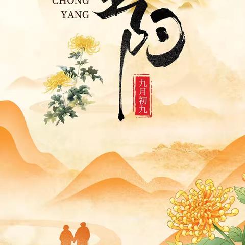 浴新南街道东街社区开展重阳节关爱老人系列活动