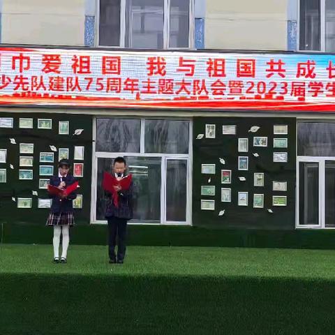 回民区实验小学“红领巾爱祖国 我与祖国共成长” 庆祝少先队建队75周年主题大队会——暨2023届学生分批入队仪式