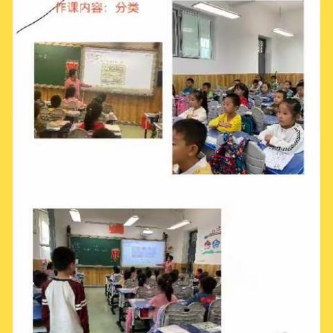 【四中路小学】深耕细研 跟进成长——四中路小学进行数学跟进课活动