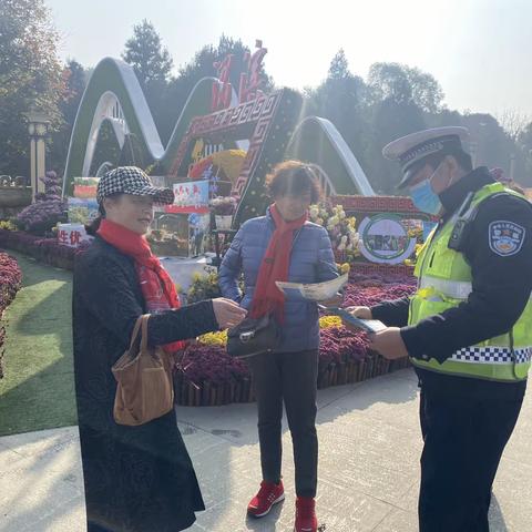 渭滨交警走进金秋菊花展开展交通安全宣传