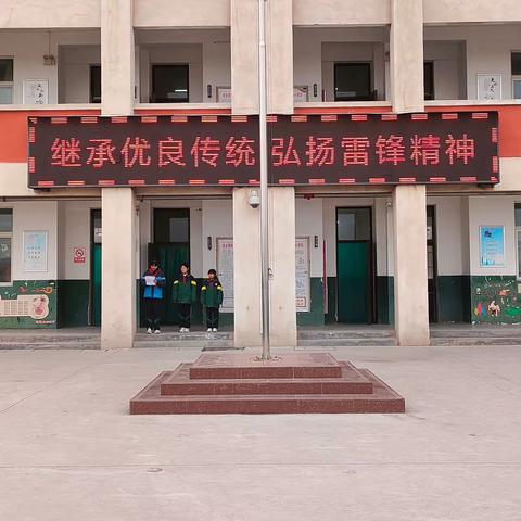 学习雷锋精神 争做追“锋”少年 —获嘉县徐营镇东晟小学 学雷锋月主题活动