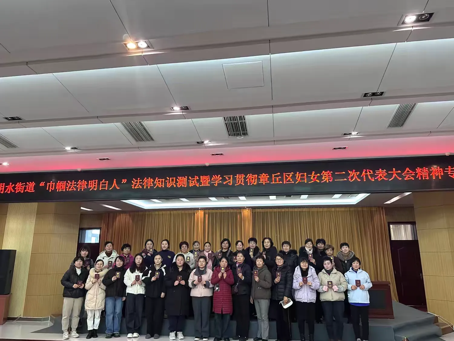 简篇-【播撒法制种子 巾帼大展风采】明水街道召开“巾帼法律明白人”法律知识测试暨学习贯彻章丘区妇女第二次代表大会精神专题会议