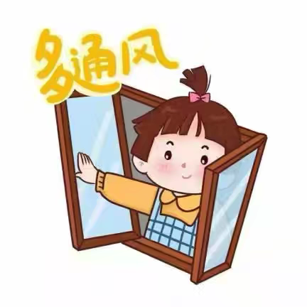 安全取暖   温暖过冬——荷花苑幼儿园预防一氧化碳中毒安全告知书