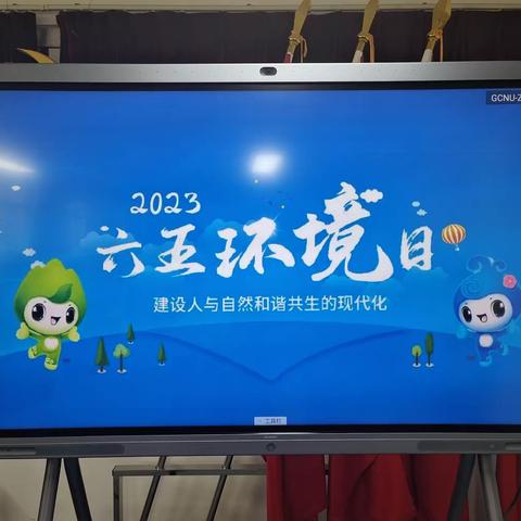 “人与自然和谐共生”长延堡兵工社区积极开展“世界环境日”宣传活动