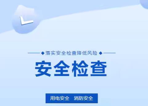 莲湖区枣园街道办事处开展电动车安全隐患排查专项行动