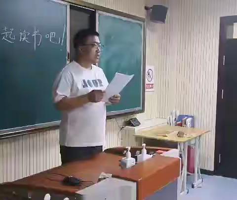 “一起读书吧”班会课