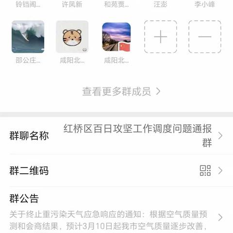 立即行动、狠抓落实——红桥区启动“开展百日攻坚 守护碧水蓝天”专项行动