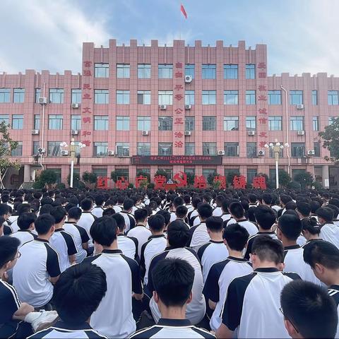 以梦为马，做勇敢的追梦者——菏泽二中2023-2024学年度高三开学典礼暨高考誓师大会