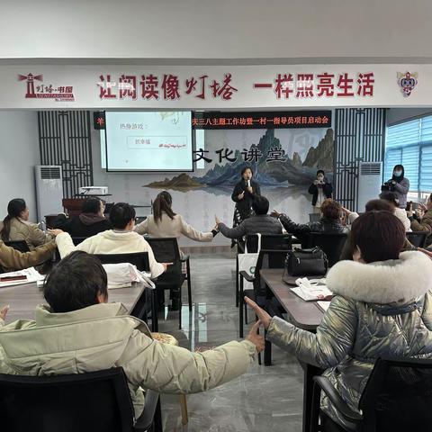 【嬴在羊里】羊里街道"巾帼引领 家庭共育"庆三八主题工作坊暨一村一指导员项目启动会