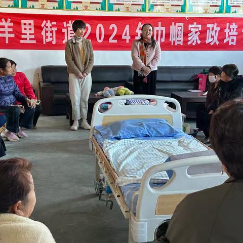 【嬴在羊里】莱芜区巾帼家政培训走进羊里街道闫王石村