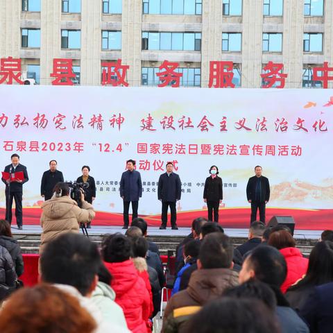 以宪法之光  照“税”路同行——石泉县税务局开展宪法宣传周活动