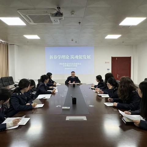 新春学理论  筑魂促发展——石泉县税务局青年理论学习小组开展专题学习活动