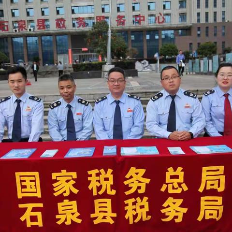 “典”亮生活，法润石泉–国家税务总局石泉县税务局开展民法典宣传活动
