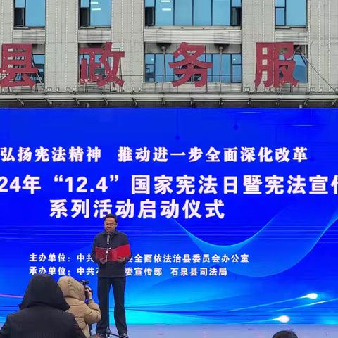 弘扬宪法精神，共筑法治生活
