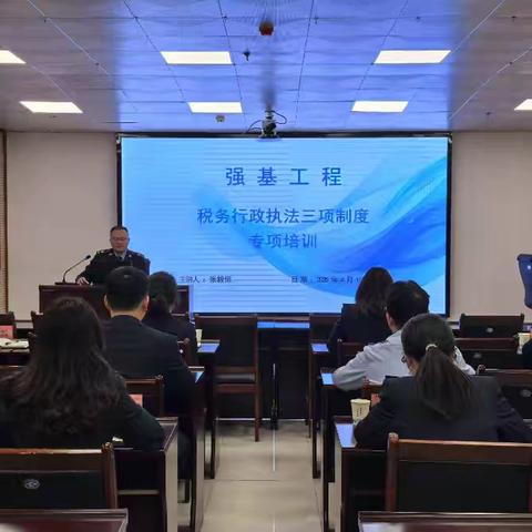 以讲促学强业务 强基培训提能力––国家税务总局石泉县税务局开展行政执法“三项制度”专项培训