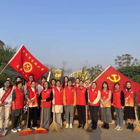 践行雷锋精神 筑牢红色根基——开远市东城小学第一党支部学雷锋志愿服务活动